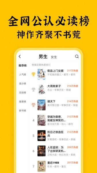 全本书城app(绿读全本免费小说) v3.5.1