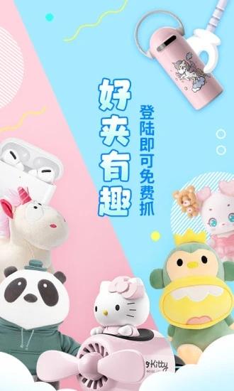 好夹联盟商家版app(萌爪联盟) v4.3.2