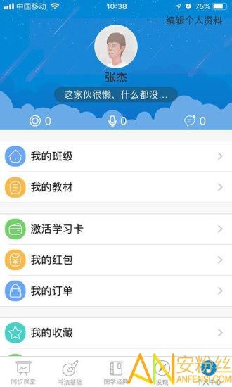 新汉字宫手机版 v5.3.2