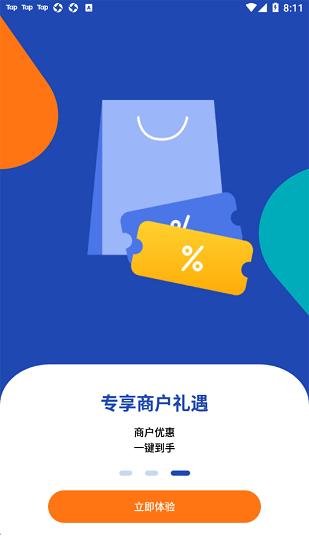 一键星群app v3.5.1