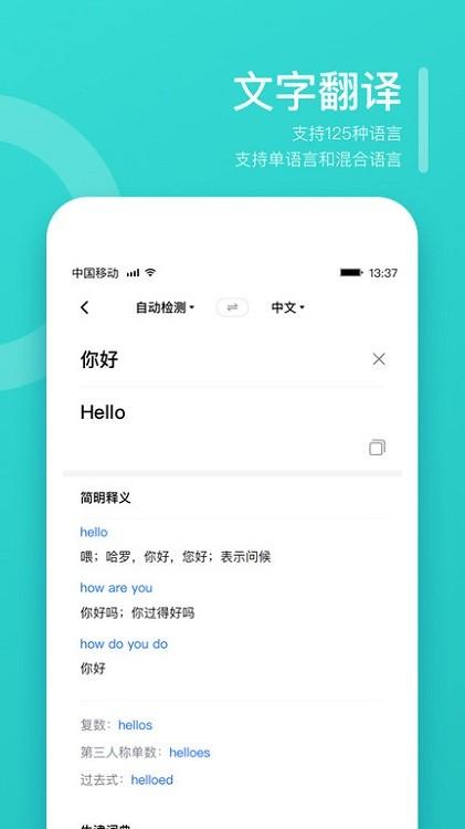 翻译狗免费版 v3.4.4
