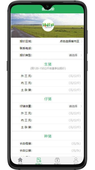猪好多网app v4.1.3