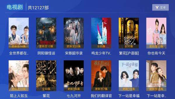 爱影视电视盒子版 v6.3.2