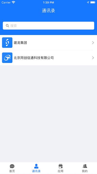信通云学堂app v5.1.3