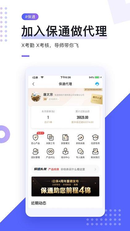 i云保app v5.1.2