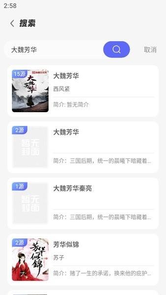 苍云阅读最新版2025 v4.1.4