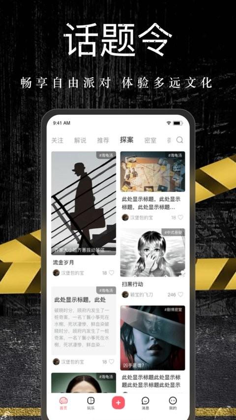 闪令app v6.1.1