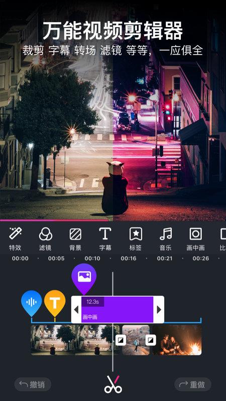 美册视频编辑制作软件 v4.0.3