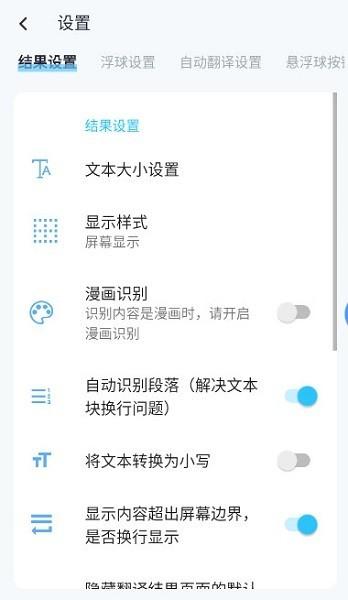 手机屏幕翻译app悬浮球 v3.0.3