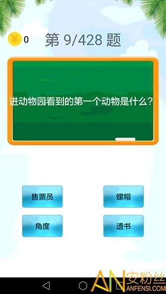 猜谜语大全app v5.0.3