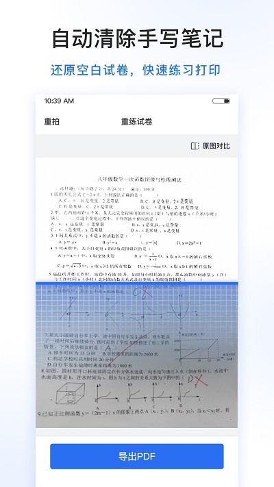 试卷100手机版 v4.1.4