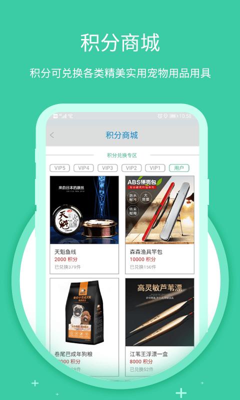 森森之家app最新版 v4.3.4