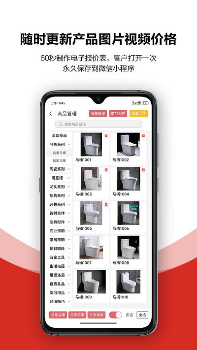 火一下超级报价表app v4.5.3