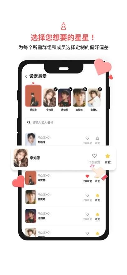 韩国FanPlus软件 v3.0.2