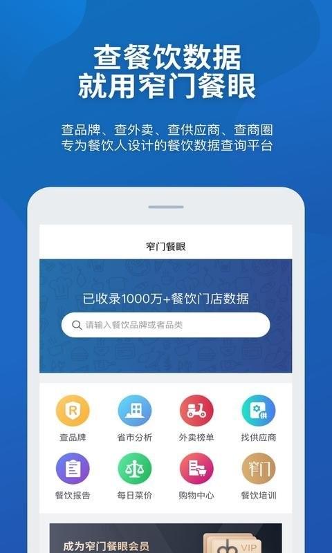 窄门餐眼官方版 v5.2.1
