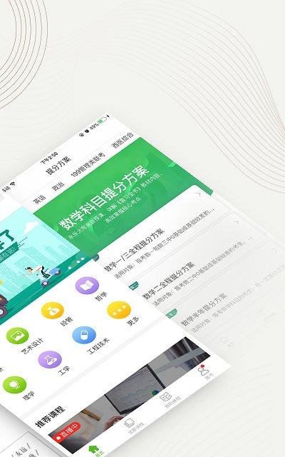 中国大学mooc慕课平台官方版 v5.1.3