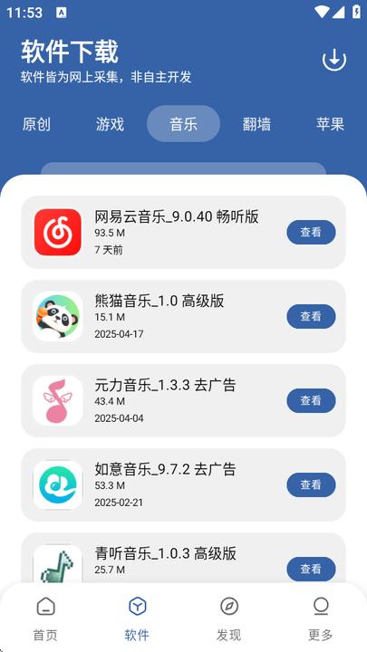 孤煞软件库最新版 v6.2.1