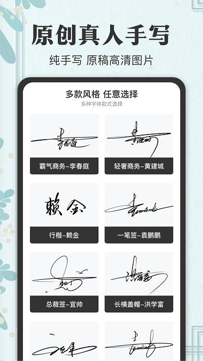 个性签名设计大师app v3.5.4