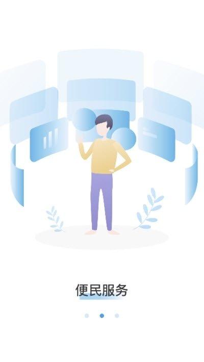 龙游通爱龙游app v6.1.4