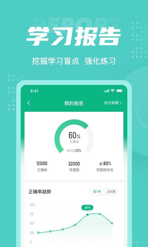 出版专业资格考试app v6.5.3