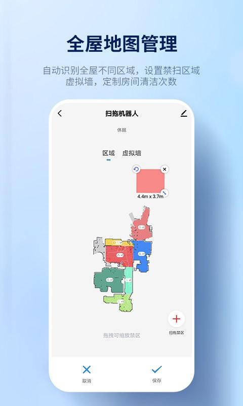 探博智能app v6.4.2