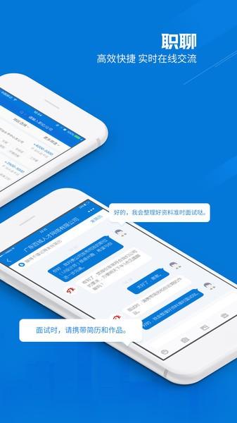 百城招聘hr版app v4.2.2