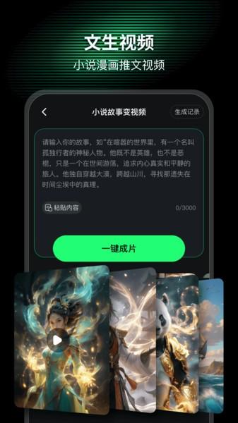 aimate短视频制作软件 v6.5.2