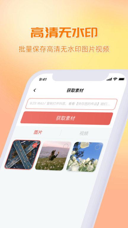 快存图软件 v6.0.4