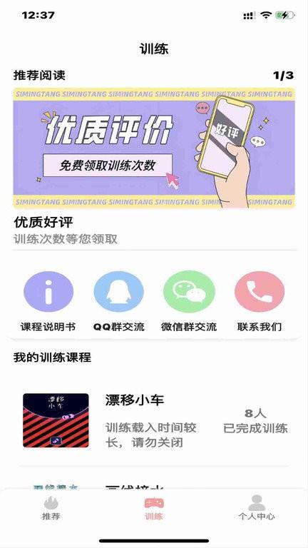 弱视康复训练软件 v5.4.4