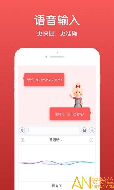 微脉输入法免费版 v6.4.4
