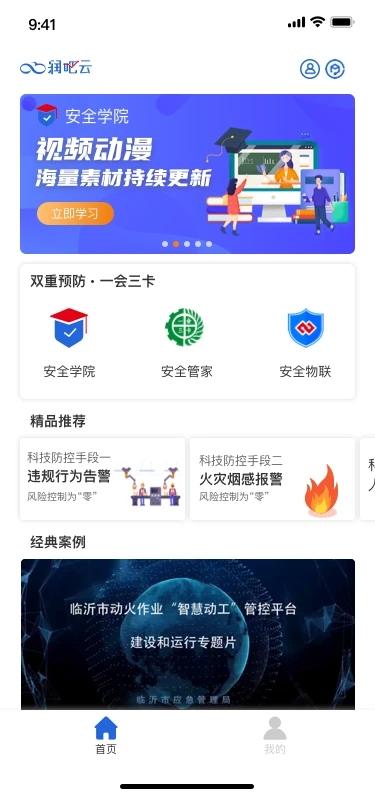润吧云企业版官方版 v6.2.2