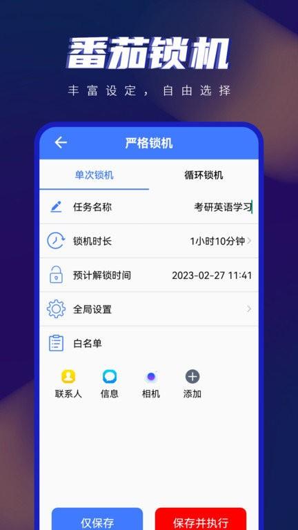 手机控软件 v5.4.2