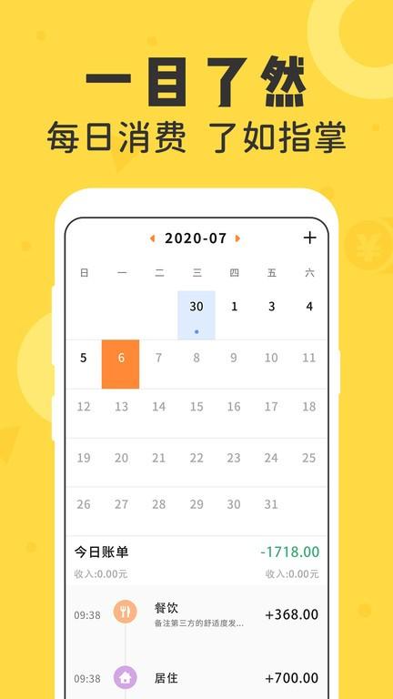 女生随手记app v3.5.4