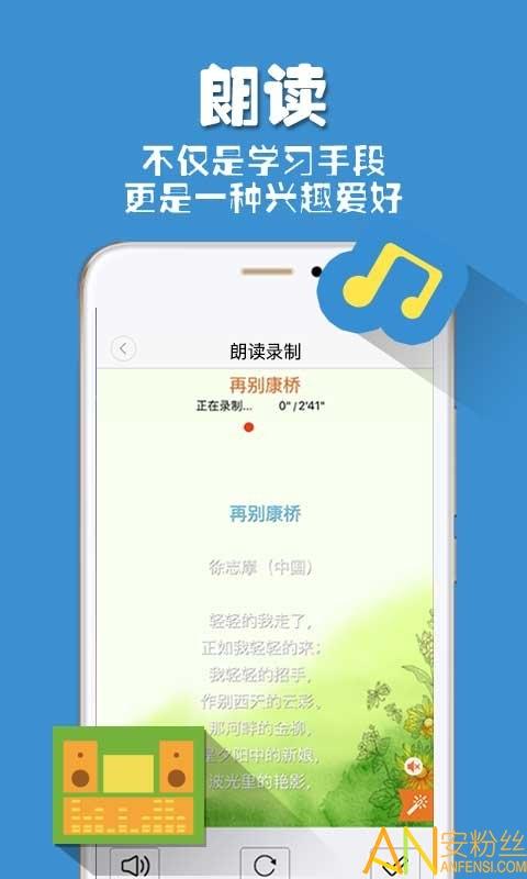 朗读者手机版 v6.1.1