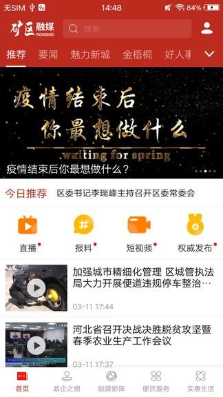 矿区融媒app v4.4.2