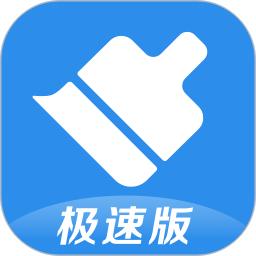 360清理大师极速版最新版