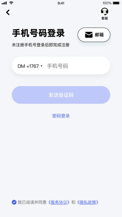 极视云app v3.0.4
