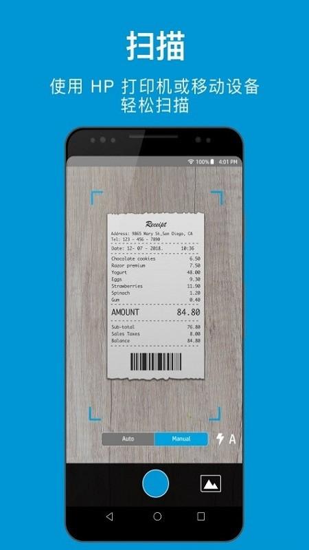 惠普手机打印机app免费版(HP Smart) v4.3.1