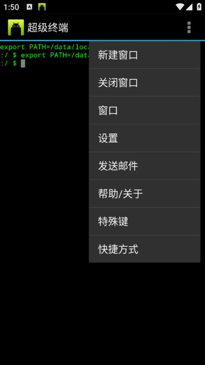 超级终端手机版(Better Terminal Emulator Pro) v3.4.4