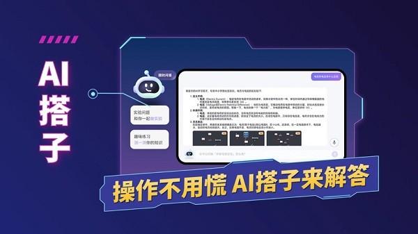 nb实验室免费版 v3.2.1