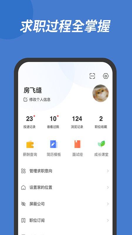 广西人才网官方版 v3.5.1