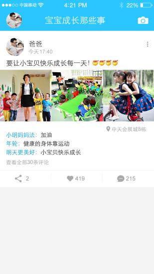 学士嘉官方版 v6.1.1