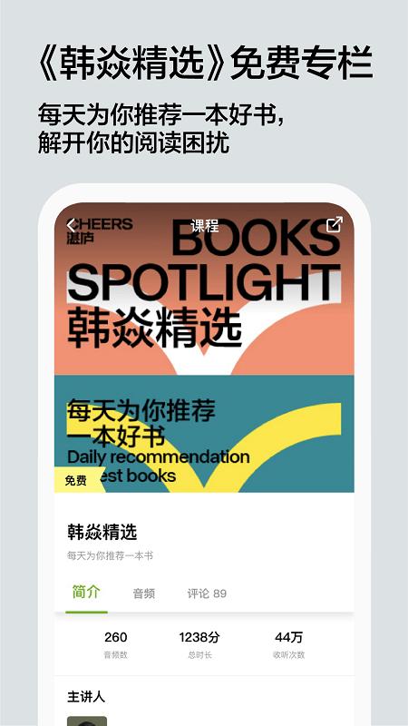 湛庐阅读app v5.1.2