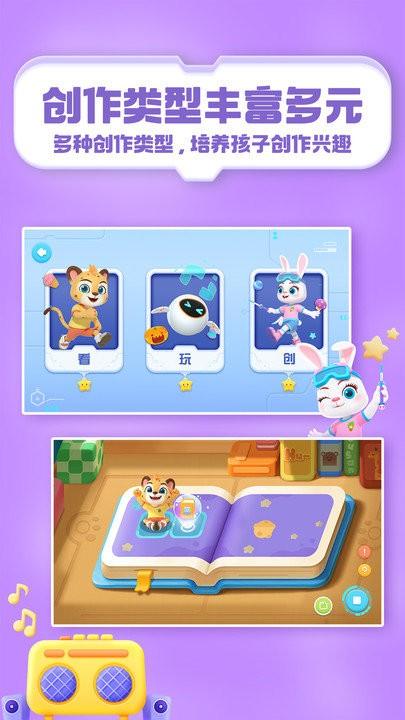 洪恩启蒙编程 v5.3.4