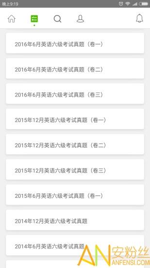 塔塔四六级app v4.0.1