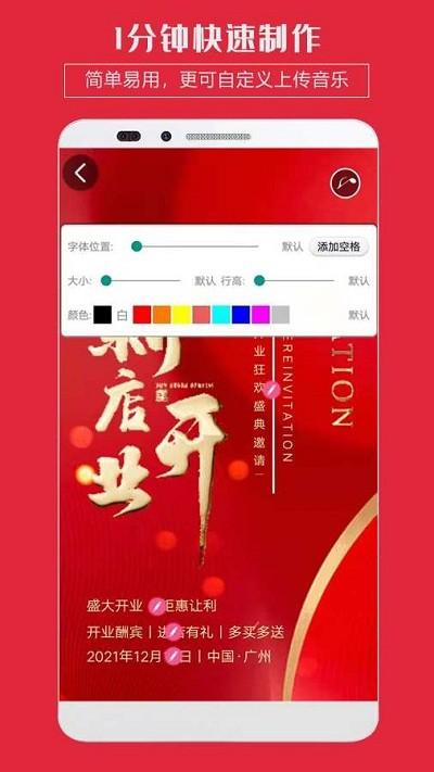 企盼请柬app v3.3.2