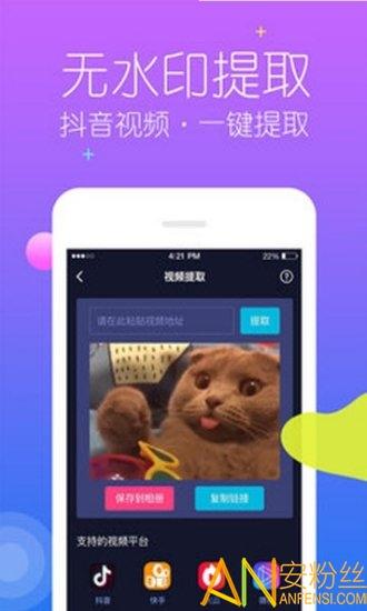 秒去水印软件 v3.0.4