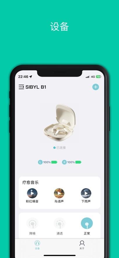 SIBYL MUSIC官方版 v4.3.4