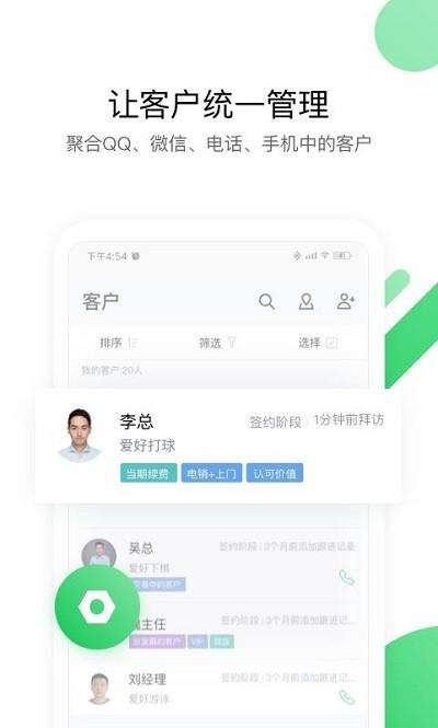 腾讯ec系统 v3.3.1
