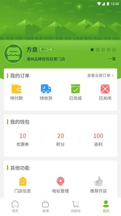 小浦云店官方版 v5.4.4